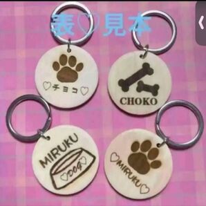 ネームタグ　犬　猫　名前　名入れ　ハンドメイド　名札　キーホルダー　ネーム