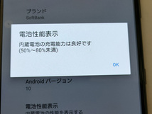 Xperia 1 64GB SIMロック解除済 格安SIM可 SoftBank 802SO ブラック USED 傷等少なめ美品 通信チェック済_画像6
