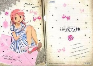 【未開封品】「劇場版　魔法少女まどか☆マギカ 　新編　叛逆の物語」 ローソンキャンペーン景品　A4クリアファイル　鹿目まどか