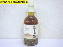 【東京都内限定】 古酒 未開栓 KIRIN WHISKY キリン ウイスキー 富士山麓 樽熟原酒 モルト グレーン 国産 600ml 50％ L36287yT_画像1