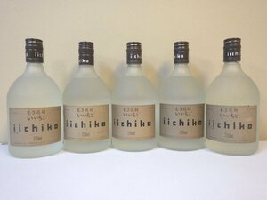 古酒 未開栓 5本セット iichiko いいちこ シルエット 焼酎 720ml 25% B3299sy