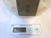 古酒 未開栓 3本セット 霧島 特別蒸溜 熟成貯蔵 陶器 720ml 40% 箱 A1139sy_画像9