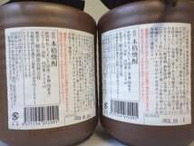 古酒 未開栓 芋焼酎 8本セット 御幣 島娘 黒甕 高千穂 古秘 他 箱2 720-900ml 25-38% A2510sz_画像4