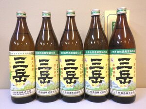 古酒 未開栓 5本セット 三岳 みたけ 900ml 25% A460sy