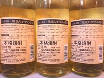 古酒 未開栓 9本セット 麦焼酎 兼八 KUROUMA 銀座のすずめ 琥珀 千年の眠り 他 720ml 25-42% 箱2 L1693sz_画像7