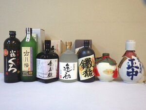 古酒 未開栓 芋焼酎 7本セット 小鶴 くろ 古八幡 逢初 鐵龍 正中 他 720ml 25-38% L5636sz