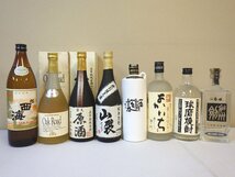 古酒 未開栓 8本セット 米焼酎 西海 Oak Road 響天 原酒 山襞 よかいち 他 700-900ml 25-44% L3553sz_画像1