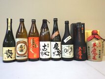 古酒 未開栓 8本セット さつま 若潮 鬼火 古秘 魔界への誘い 赤魔王 他 720-900ml 25-27% B1196sz_画像1