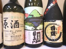 古酒 未開栓 10本セット 芋焼酎 水ノ森 御幣 碧の手紙 古秘 白甕 他 500-900ml 25-37% L4103sz_画像3