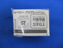 6921B 新品未開封◆GP キラメイ魔進シリーズ01 魔進ショベロー クリアレッドVer. ◆魔進戦隊キラメイジャー 前売り券特典_画像1