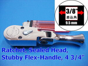 即落◎スナップオン*3/8”スタッビー首振ラチェット(F936)／フレックスハンドル／Ratchet, Sealed Head, Stubby Flex-Handle／MADE IN USA