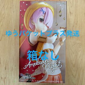 Re:ゼロから始める異世界生活SSSフィギュア－ラム in Arabian Night Another Color ver.－