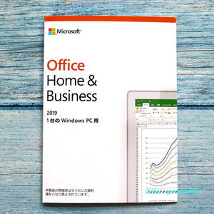 Microsoft Office Home & Business 2019｜POSAカード版｜個人アカウント登録型プロダクトキー｜永続版｜認証保証｜未使用未開封