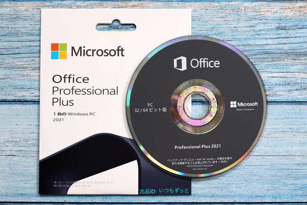 Microsoft Office Professional Plus 2021 DVDパッケージ版｜オンライン認証プロダクトキー｜Pro Plus 永続版｜認証保証｜未使用未開封フ