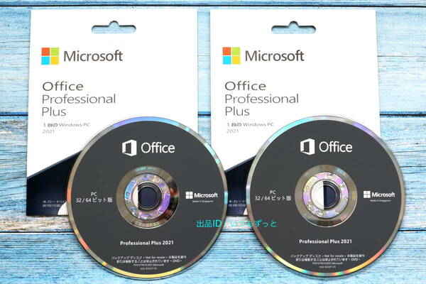 Microsoft Office Professional Plus 2021 DVDパッケージ版 2セット｜オンライン認証プロダクトキー｜Pro Plus 永続版｜認証保証｜未開封フ