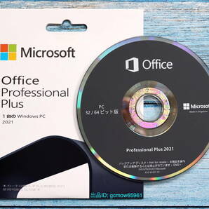 Microsoft Office Professional Plus 2021 DVDパッケージ版｜オンライン認証プロダクトキー｜Pro Plus 永続版｜認証保証｜未使用未開封Bの画像1