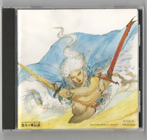 Σ Final Fantasy 3 Final Fantasy ⅲ Eternal Wind Legend 7 Songs 1990 CD/Nobutaka Amano Nobuo Uematsu ff