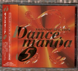 Σ 美品 帯付 ダンスマニア 5 全22曲収録 1997年 CD/Dancemania 5/アバカダブラ キャプテンジャック リチャードクレイダーマン DJ BOBO 他