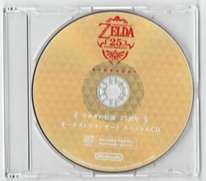 Σ ゼルダの伝説 25周年 オーケストラ コンサート スペシャル CD/Nintendo THE LEGEND OF ZELDA 25th ANNIVERSARY SYMPHONY SPECIAL CD