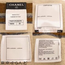 241100040837 シャネル CHANEL ストライプ スカート P49747K06278 ブラウン ベージュ マルチカラー カシミヤ ＃36 レディース_画像9