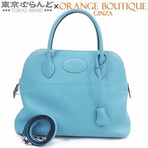 103018622 エルメス HERMES ボリード 31 D刻印 青 ブルーノール シルバー金具 トリヨン 2WAY ハンドバッグ ショルダーバッグ レディース