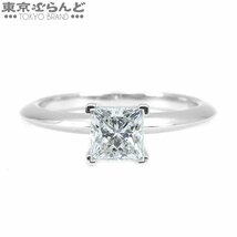 101708786 ティファニー プリンセスカット リング Pt950 ダイヤモンド 9号相当 ソリティア 0.71ct G VVS2 3EX 指輪 レディース 仕上済_画像1