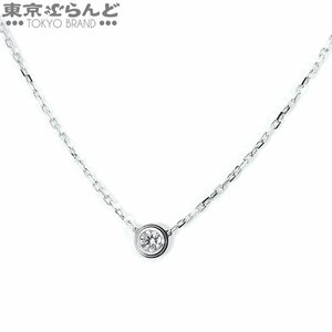 101708772 カルティエ CARTIER ダムール ペンダント B7215400 K18WG ダイヤモンド ラージモデル LM 約0.18ct ネックレス レディース 仕上済