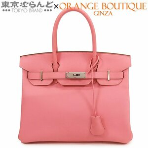 101715405 エルメス HERMES バーキン 30 Y刻印 ローズコンフェッティ シルバー金具 エプソン ハンドバッグ レディース