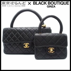 101717067 シャネル CHANEL マトラッセ 親子バッグ ブラック ゴールド金具 ラムスキン ハンドバッグ レディース