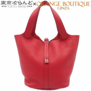 101717553 エルメス HERMES ピコタンロック MM □Q刻印 ルージュカザック シルバー金具 トリヨンクレマンス ハンドバッグ レディース