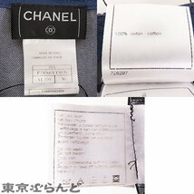 001013658 シャネル CHANEL ノーカラー ロング コート P24566V15076 青 マルチカラー コットン ココマークボタン フロントジップ 36 01A_画像9