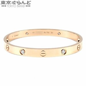 101711248 カルティエ ラブブレスレット B6069917 B6069900 K18PG ダイヤモンド #17 4PD 総0.42ct ハーフダイヤ レディース メーカー仕上済