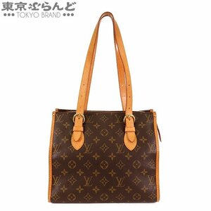 101707775 ルイヴィトン LOUIS VUITTON ポパンクール・オ M40007 モノグラムキャンバス ショルダートート ショルダーバッグ レディース