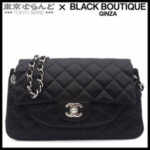 101692317 シャネル CHANEL ココマーク マトラッセ Wチェーンショルダーバッグ 25cm ブラック シルバー金具 サテン 14番台 レディース