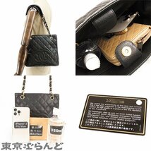 101695923 シャネル CHANEL マトラッセ チェーントートバッグ ブラック キャビアスキン ココマーク 10番台 ショルダーバッグ レディース_画像9