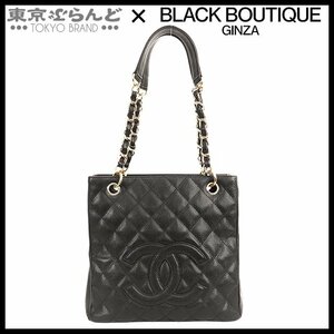 101695923 シャネル CHANEL マトラッセ チェーントートバッグ ブラック キャビアスキン ココマーク 10番台 ショルダーバッグ レディース