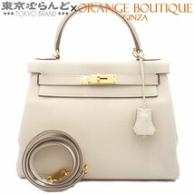 101718346 エルメス HERMES ケリー28 内縫い 2WAY C刻印 クレ ゴールド金具 トゴ ストラップ付 ハンドバッグ レディース 2018年_画像1