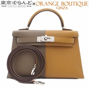 101718595 エルメス HERMES ミニケリー2 カザック 外縫い 2WAY Z刻印 エトゥープxセサミ SV金具 ヴォーエプソン ハンドバッグ レディース