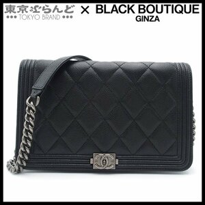 101694215 シャネル CHANEL ボーイシャネル チェーンウォレット A81969 ブラック シルバー金具 キャビアスキン 長財布 レディース