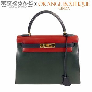 101718288 エルメス HERMES ケリー28 外縫 トリコロール 〇V刻印 レッドxネイビーxグリーン G金具 ボックス 希少 ハンドバッグ レディース