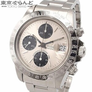 101682400 チューダー TUDOR クロノタイム 79180 シルバー/ブラック SS 腕時計 メンズ 自動巻 パンダ カマボコ B5番 OH 仕上済