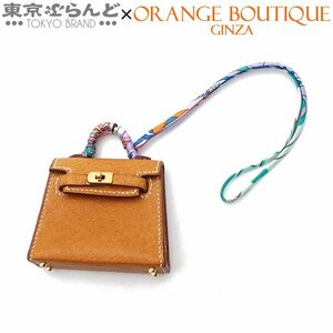 101716839 エルメス HERMES ケリーツイリー Y刻印 ナチュラル ゴールド金具 ピッグスキン バッグチャーム 小物 レディース