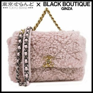 101684910 シャネル CHANEL シャネル19ライン ピンクグレー ムートン シアリングシープ 2WAY チェーンバッグ 30番台 ショルダーバッグ