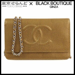 101689064 シャネル CHANEL チェーンウォレット ブロンズ シルバー金具 キャビアスキン ココマーク ポシェット 長財布 レディース