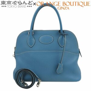 101720706 エルメス HERMES ボリード 31 □H刻印 ブルージーン シルバー金具 トリヨン 2WAY ショルダーバッグ ハンドバッグ レディース