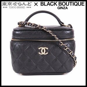 101685528 シャネル CHANEL バニティ スモール ショルダーバッグ ブラック ゴールド金具 キャビアスキン マトラッセ ココマーク レディース