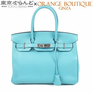 101719481 エルメス HERMES バーキン 30 T刻印 ブルーサンシール シルバー金具 トリヨン ハンドバッグ レディース