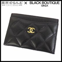 101696268 シャネル CHANEL マトラッセ カードケース ブラック キャビアスキン ココマーク レディース_画像1