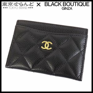 101696268 シャネル CHANEL マトラッセ カードケース ブラック キャビアスキン ココマーク レディース