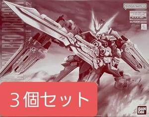 新品未組立３個セット　ＭＧ 1/100 ガンダムアストレイ レッドドラゴン プレミアムバンダイ 機動戦士ガンダムSEED